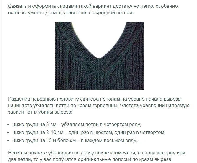 V образный вырез спицами описание схема Связать жилет с v образным вырезом спицами - найдено 86 картинок