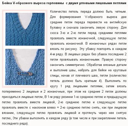 V образный вырез спицами описание схема вязание крючком Записи в рубрике вязание крючком Дневник Skazka_68 : LiveInterne