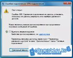 V380 ошибка подключения Ошибка подключения к базе материалов
