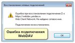 V380 ошибка подключения Ошибки удаленного соединения