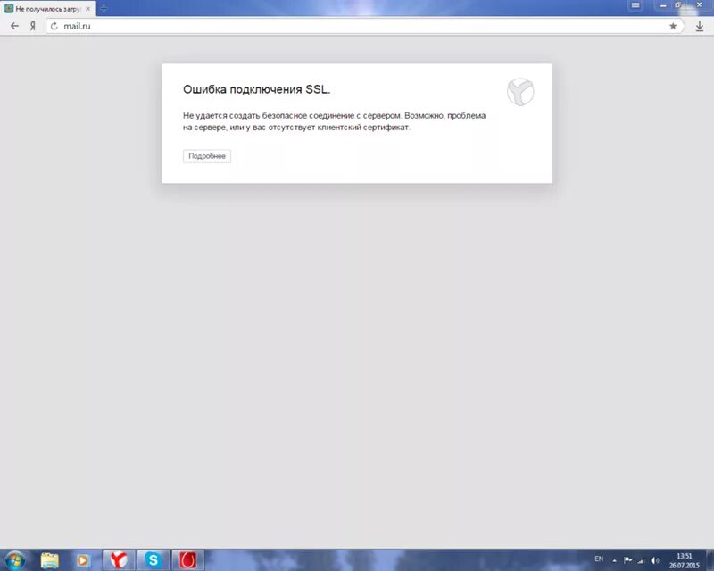 V380 ошибка подключения Ответы Mail.ru: Ошибка SSL сертефекат в Yandex Browser Помогите!
