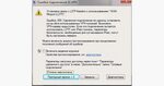 V380 ошибка подключения Ошибка подключения отказано в подключении