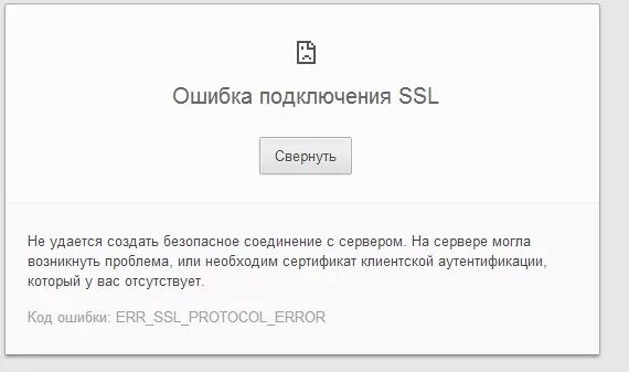 V380 ошибка подключения Ответы Mail.ru: Ошибка подключения SSL