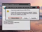 V380 ошибка подключения Ошибка подключения соединения