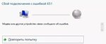 V380 ошибка подключения Windows ошибки подключения интернета