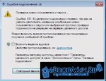 V380 ошибка подключения к устройству Ошибка подключения 678
