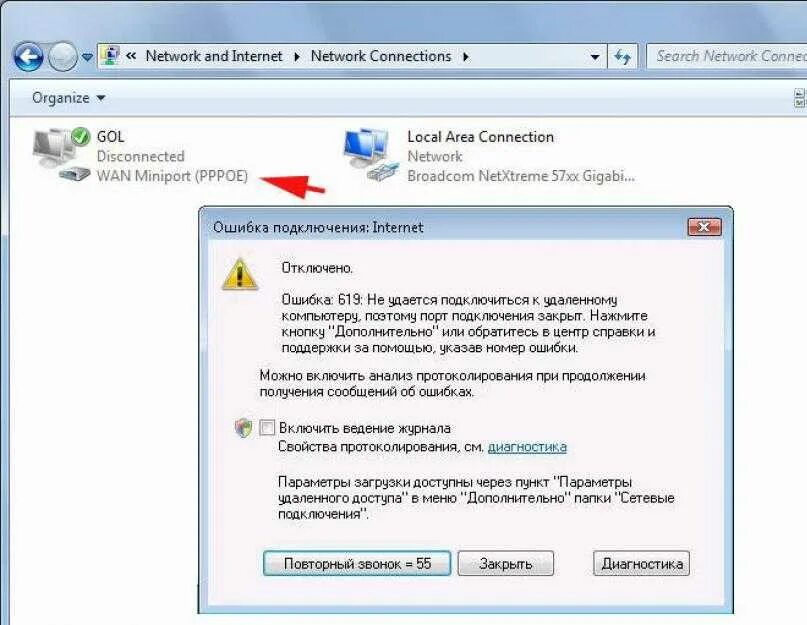V380 ошибка подключения к устройству Ошибка подключению к порту Shtampik.com