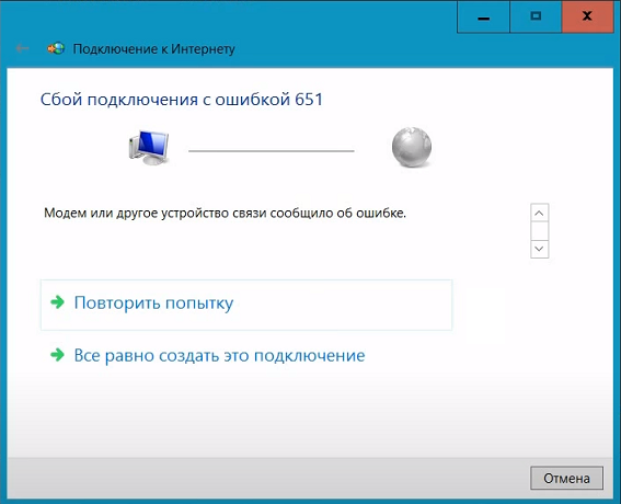 V380 ошибка подключения к устройству Что означает "ошибка 651"?" - Яндекс Кью