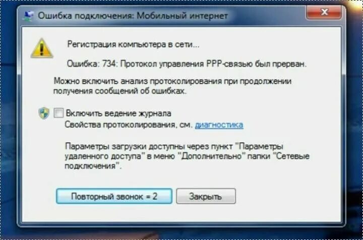 V380 ошибка сетевого подключения Картинки ОШИБКА СЕТЕВОЙ КАРТЫ