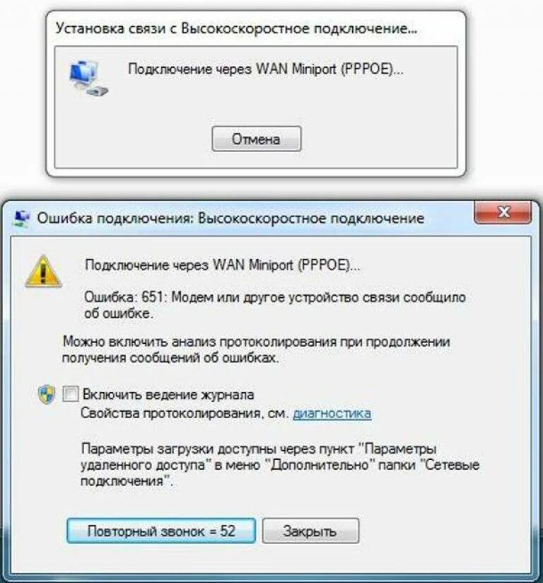 V380 ошибка сетевого подключения Установить соединение сообщение - найдено 78 фото