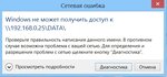 V380 ошибка сетевого подключения Вывод ошибки network