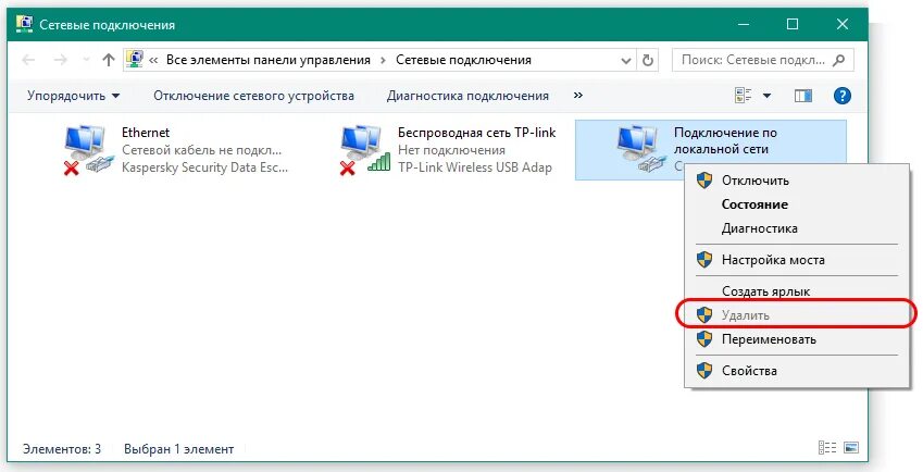 V380 ошибка сетевого подключения Что такое сетевое подключение