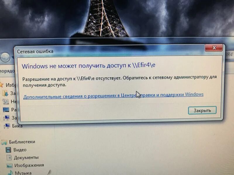 V380 ошибка сетевого подключения Ответы Mail.ru: Проблема с сетью