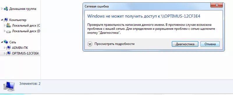 V380 ошибка сетевого подключения Ответы Mail.ru: Сегодня заметил, что по мимо сети Admin-ПК есть ещё и ранее мне 