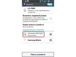V380 подключение к телефону Подключиться к bluetooth телефона