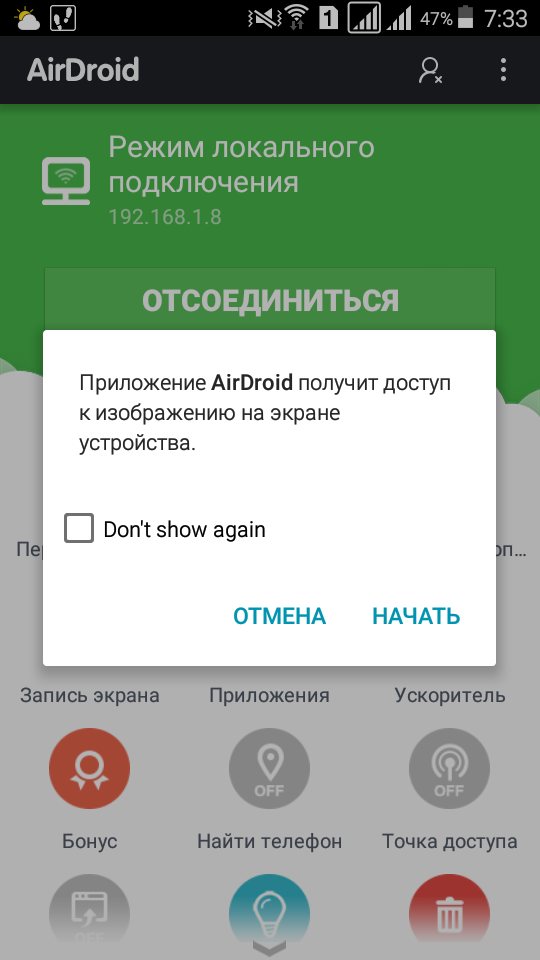 V380 подключение к телефону Как подключиться к телефону по wifi