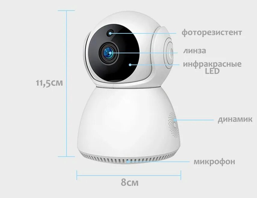 V380 подключение wifi камеры IP-камера Baziator Smart WiFi camera V380 white (EL0001A) - купить в Москве, цен