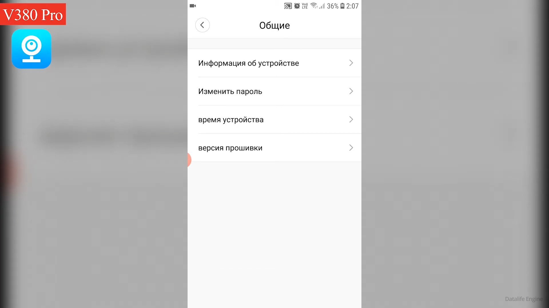 V380 pro как подключить на телефон андроид Телефоне 5 программа: найдено 82 изображений