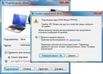 V380 pro ошибка подключения Ошибка провайдер