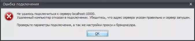 V380pro ошибка подключения Ошибка не удалось подключиться к localhost