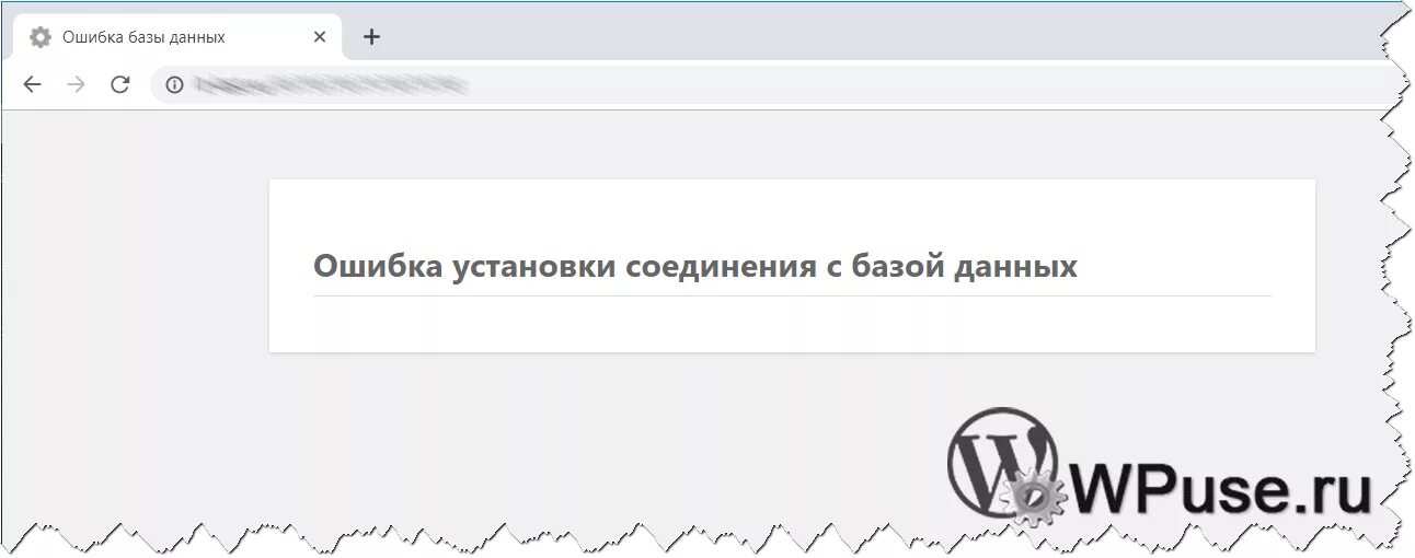 V380pro ошибка подключения Как изменить сообщение "Ошибка установки соединения с базой данных" на своё в Wo