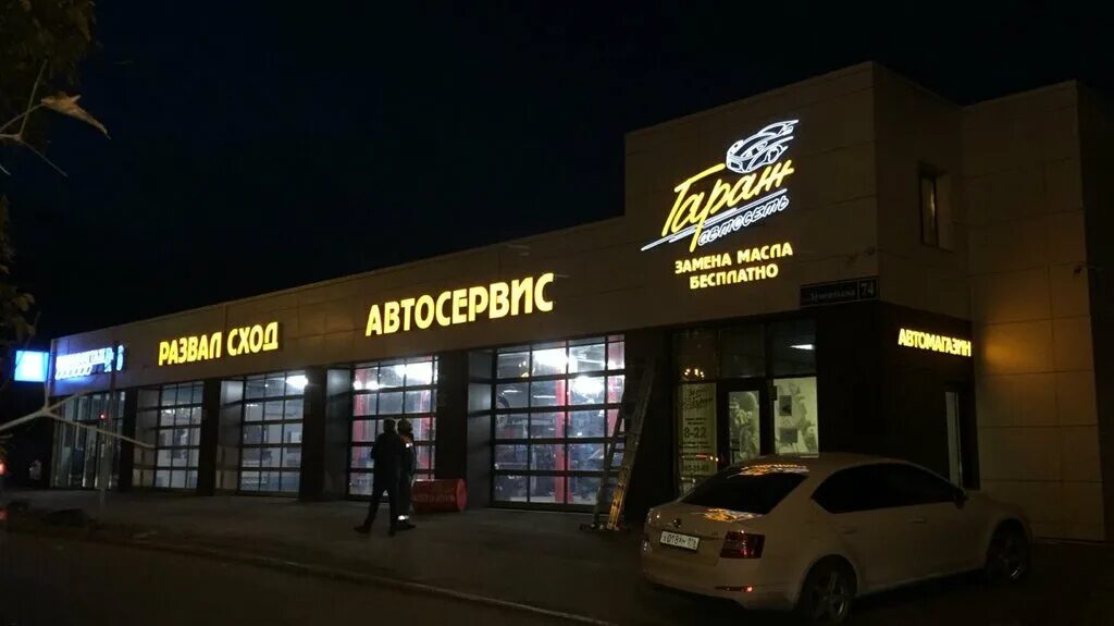 V8 garage ул академика павлова 50д фото Автосеть Гараж, пункт техосмотра, ул. Дементьева, 74, Казань, Россия - Яндекс Ка
