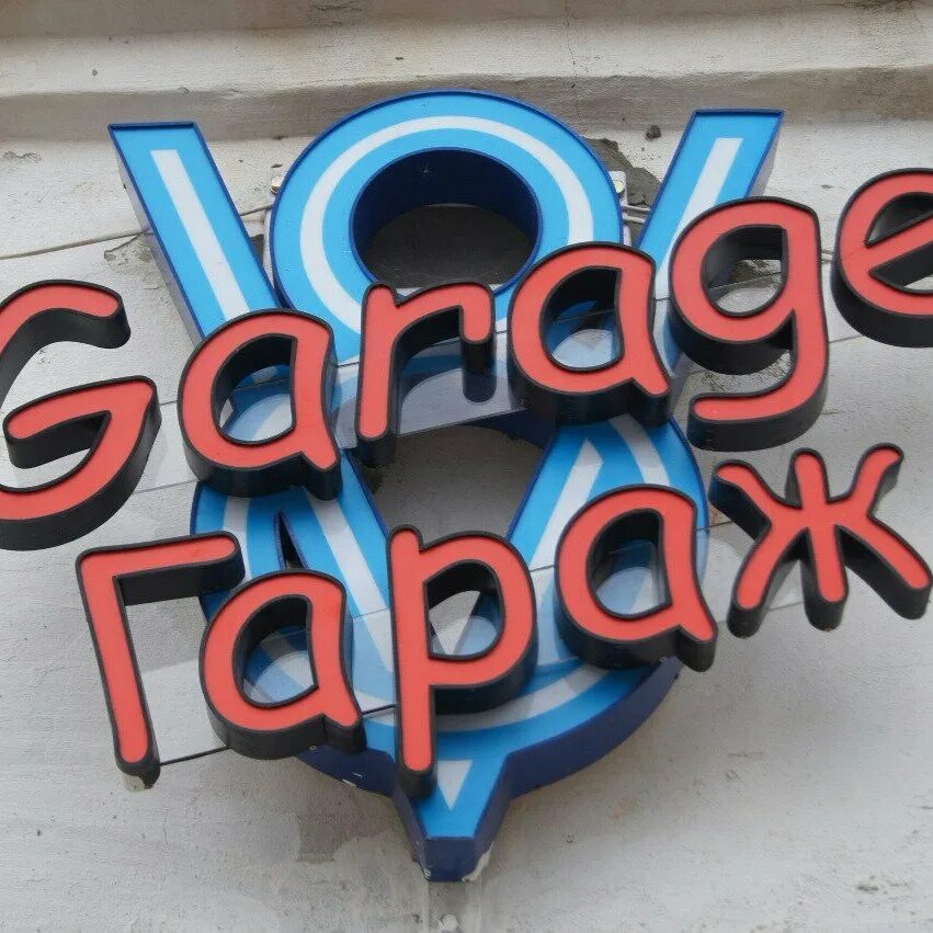 V8 garage ул академика павлова 50д фото V8Garage. Профиль пользователя на Авито