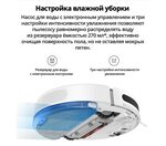 Vacuum mop 2 подключение Vacuum mop 2 eu
