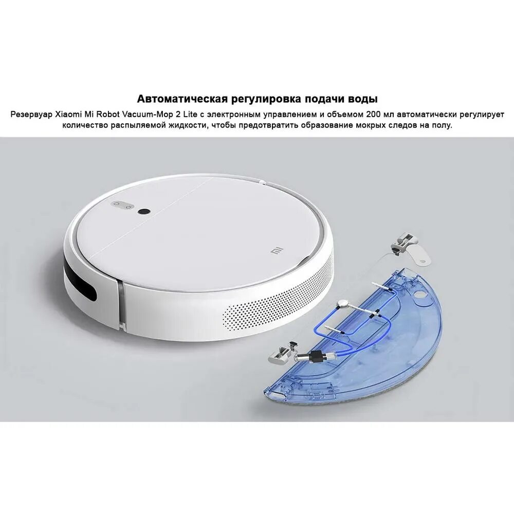 Vacuum mop 2 pro подключение Робот-пылесос Xiaomi Mi Robot Vacuum-Mop 2 Lite BHR5959RU купить в ОГО! 358165 ц