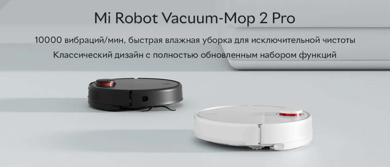 Vacuum mop 2 pro подключение Xiaomi vacuum mop 2 pro фото - DelaDom.ru