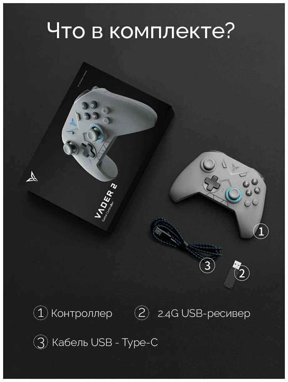 Vader 3 pro подключение Купить Беспроводной геймпад Flydigi Vader 2 для ПК и смартфона, белый - цена: 54