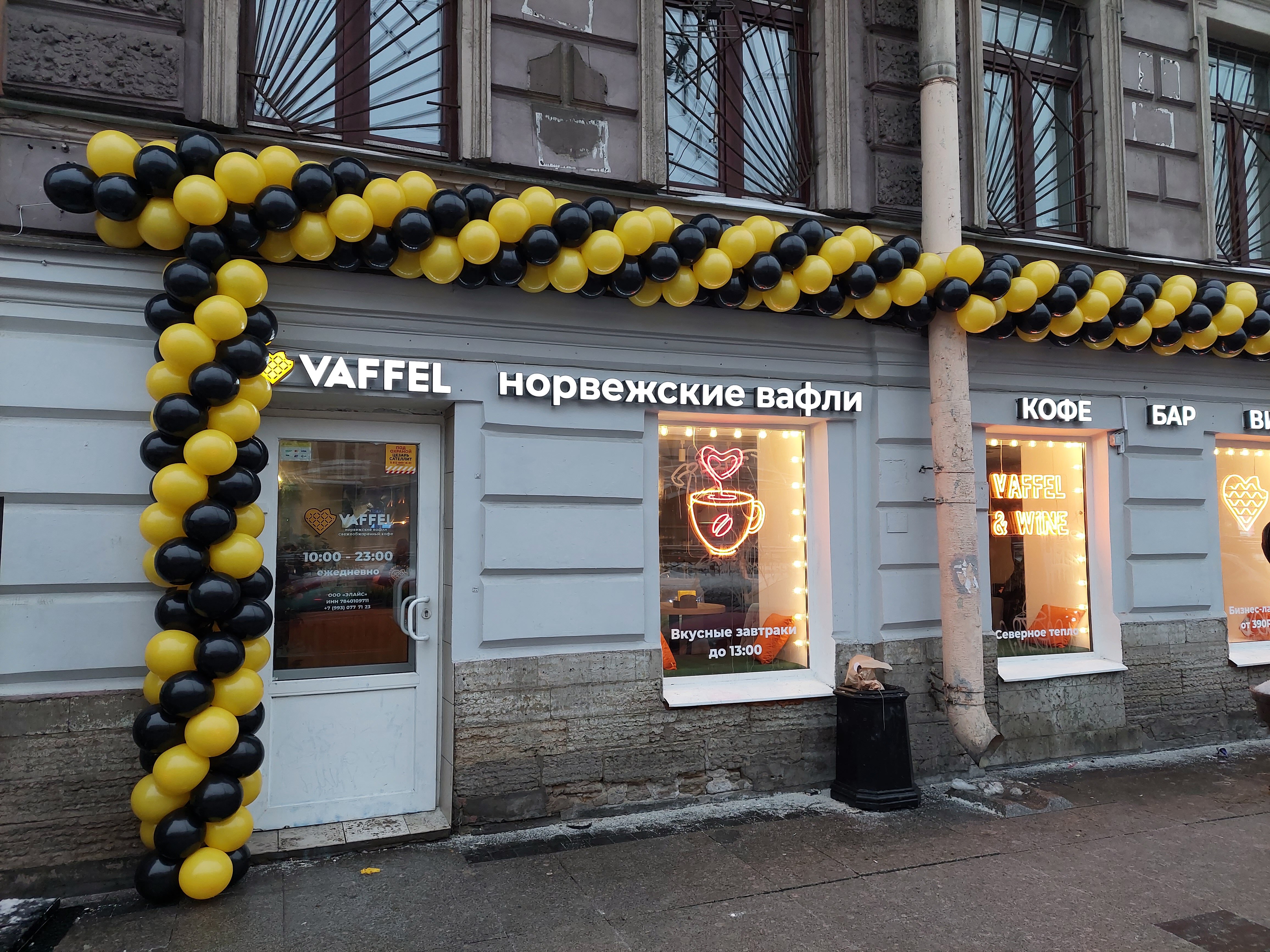 Vaffel ленинский просп 65 фото Vaffel - coffee's shop's in news, Ligovskiy Avenue, 85 - Yandex Maps