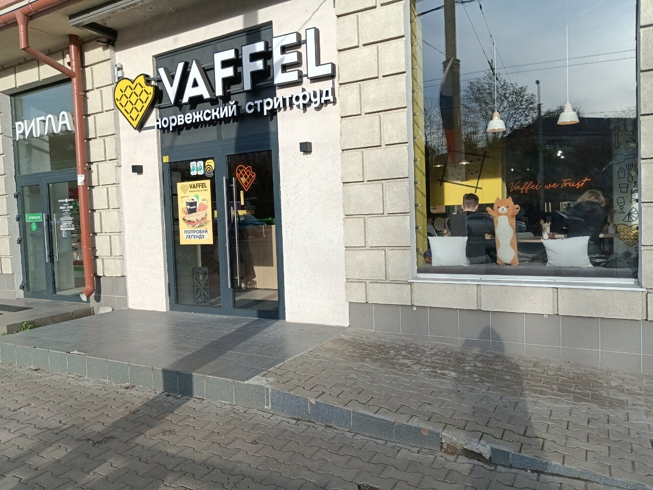 Vaffel ленинский просп 65 фото Vaffel, cafe, Калининград, Ленинский проспект, 67 - Yandex Maps