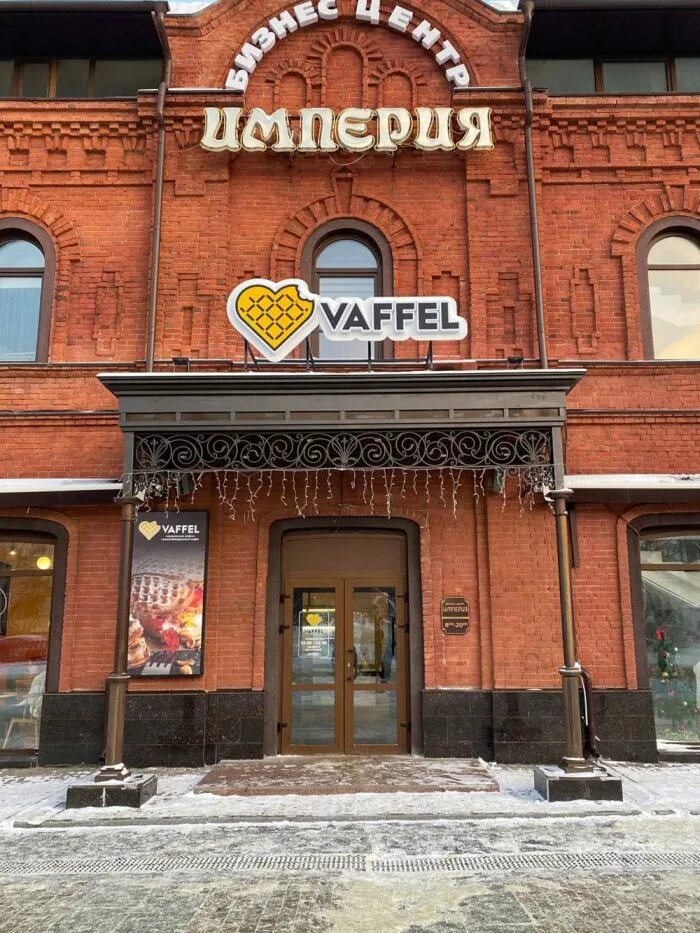 Vaffel ленинский просп 65 калининград фото Кафе "Vaffel": норвежские вафли в самом центре Пензы Блог Киреева Кирилла