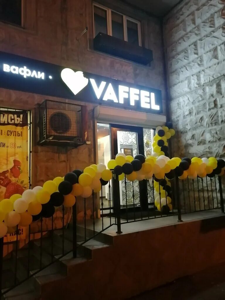 Vaffel просп космонавтов 27 фото Vaffel, кафе, просп. Космонавтов, 27, Королёв - Яндекс Карты