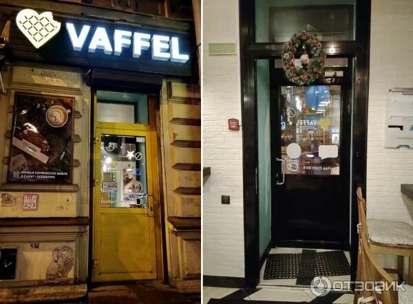 Vaffel советская площадь 1 7 фото Отзыв о Кафе "Норвежские вафли" (Россия, Санкт-Петербург) Оригинально, вкусно, б