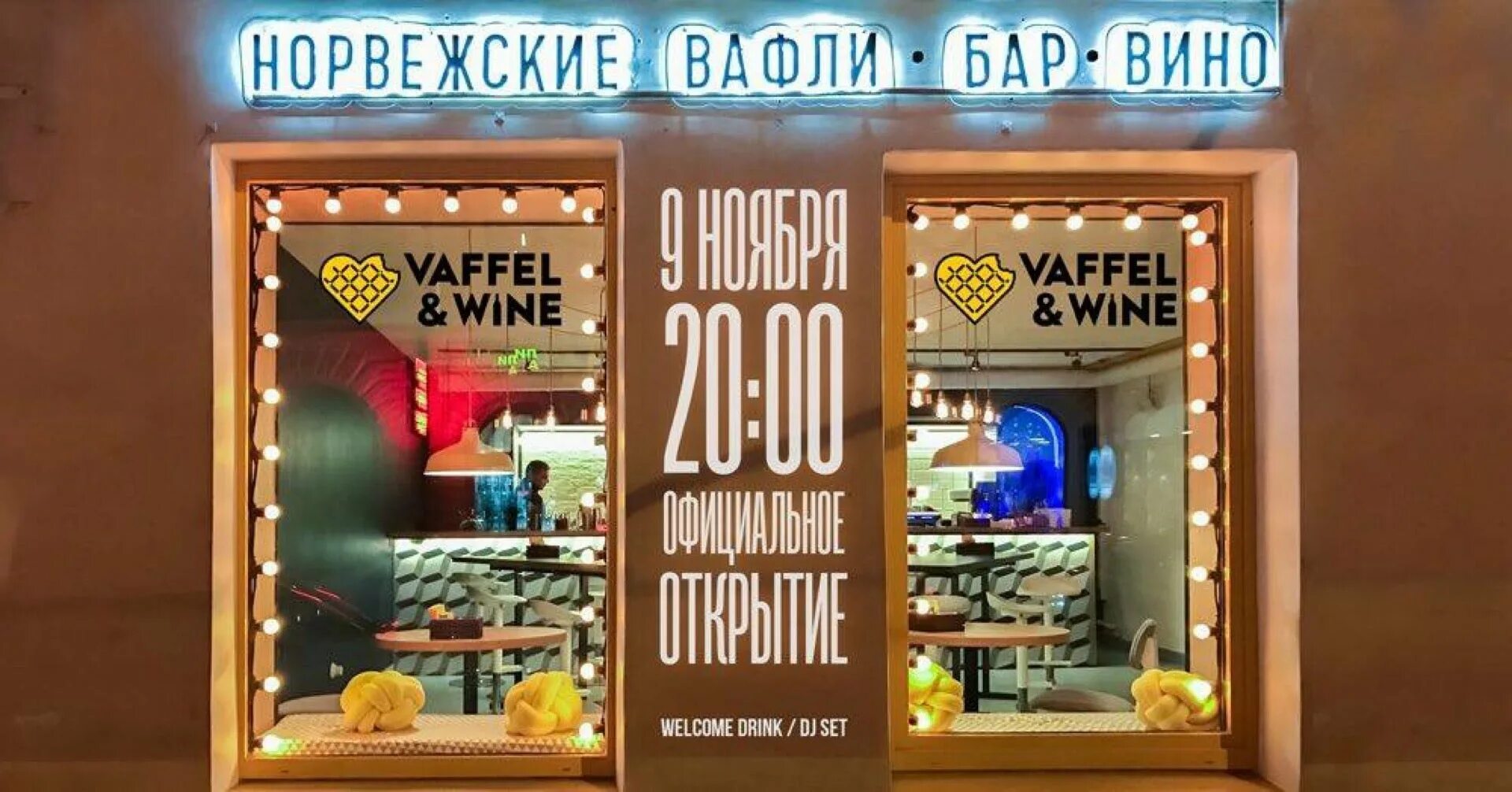Vaffel советская площадь 1 7 фото Vaffel советская площадь 1 7