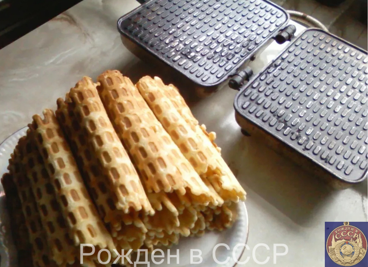 Vaffel советская площадь 1 7 фото Скучаю по прежней еде: Вспоминаем 7 простых и вкусных блюд из СССР, которые явля