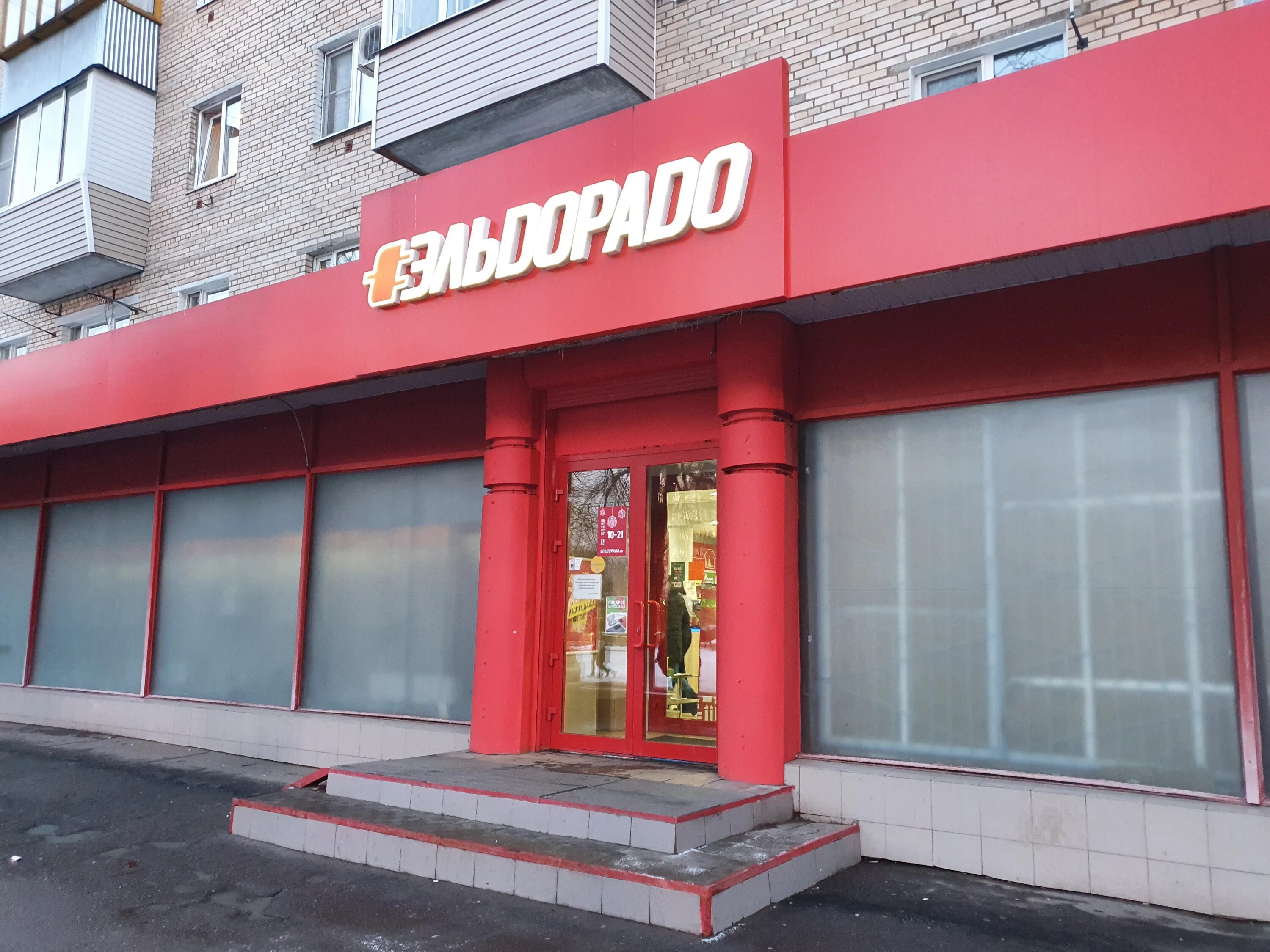 Vaffel советская площадь 1 7 пушкино фото Eldorado, electronics store, Pushkino, Sovetskaya ploshchad, 1/7 - Yandex Maps