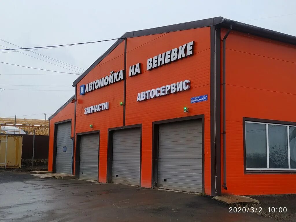Vag 71 веневское ш 26б тула фото Detailingtula.ru, автомойка, Венёвское ш., 41Б, Тула - Яндекс Карты
