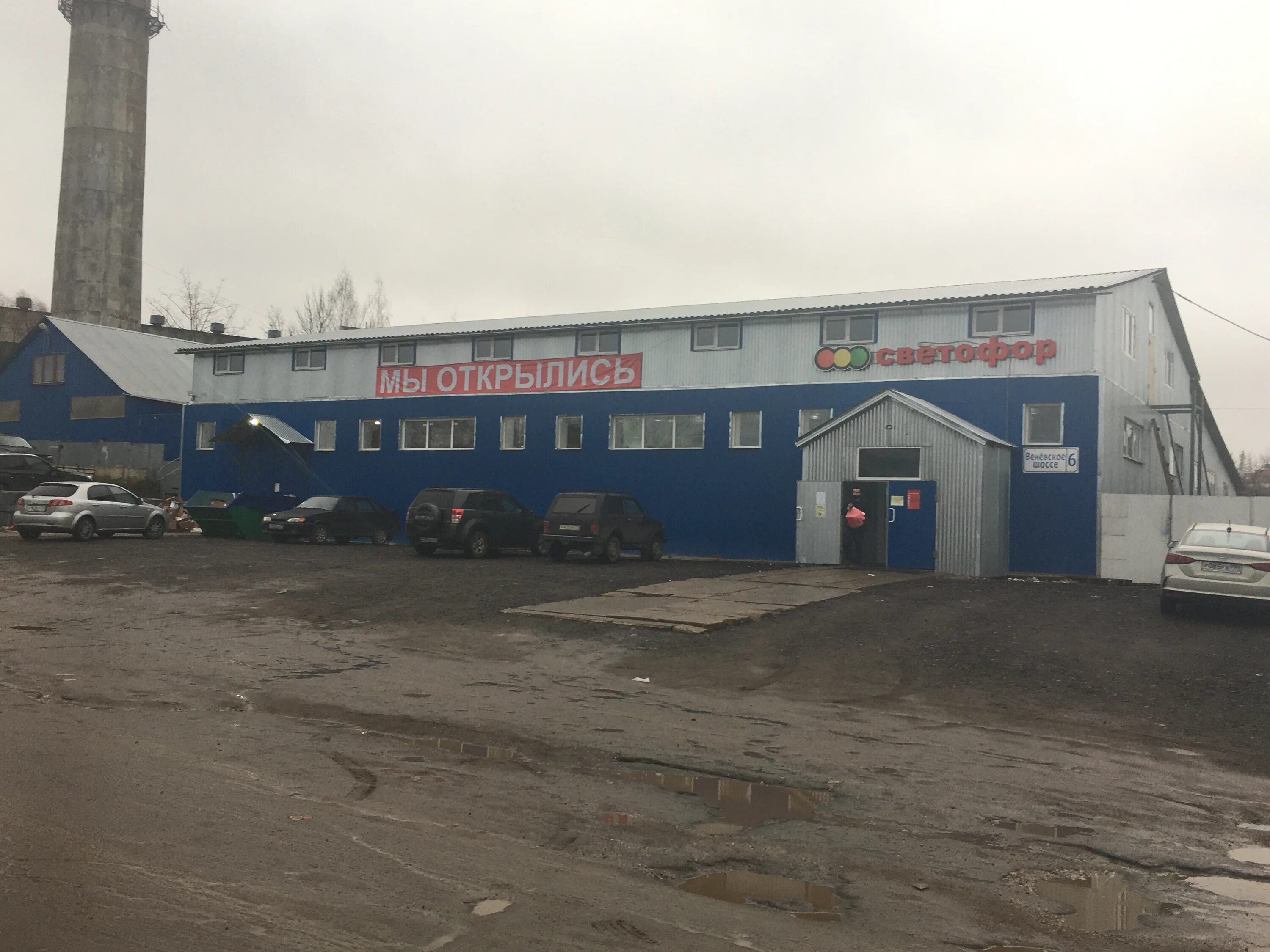 Vag 71 веневское ш 26б тула фото Фото: Светофор, магазин продуктов, Венёвское ш., 6, Тула - Яндекс Карты