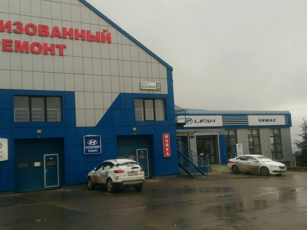 Vag сервис балаклавская ул 39 симферополь фото Permanently closed: Avtocentr Crimea, car dealership, Autonomous Republic of Cri