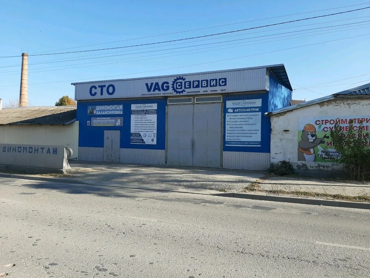 Vag сервис балаклавская ул 39 симферополь фото Photo: Vag Service, auto repair shop, Россия, Симферополь, улица Леси Украинки, 
