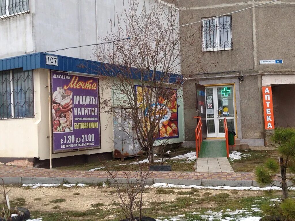 Vag сервис балаклавская ул 39 симферополь фото Мечта, магазин продуктов, Балаклавская ул., 107, Симферополь - Яндекс Карты