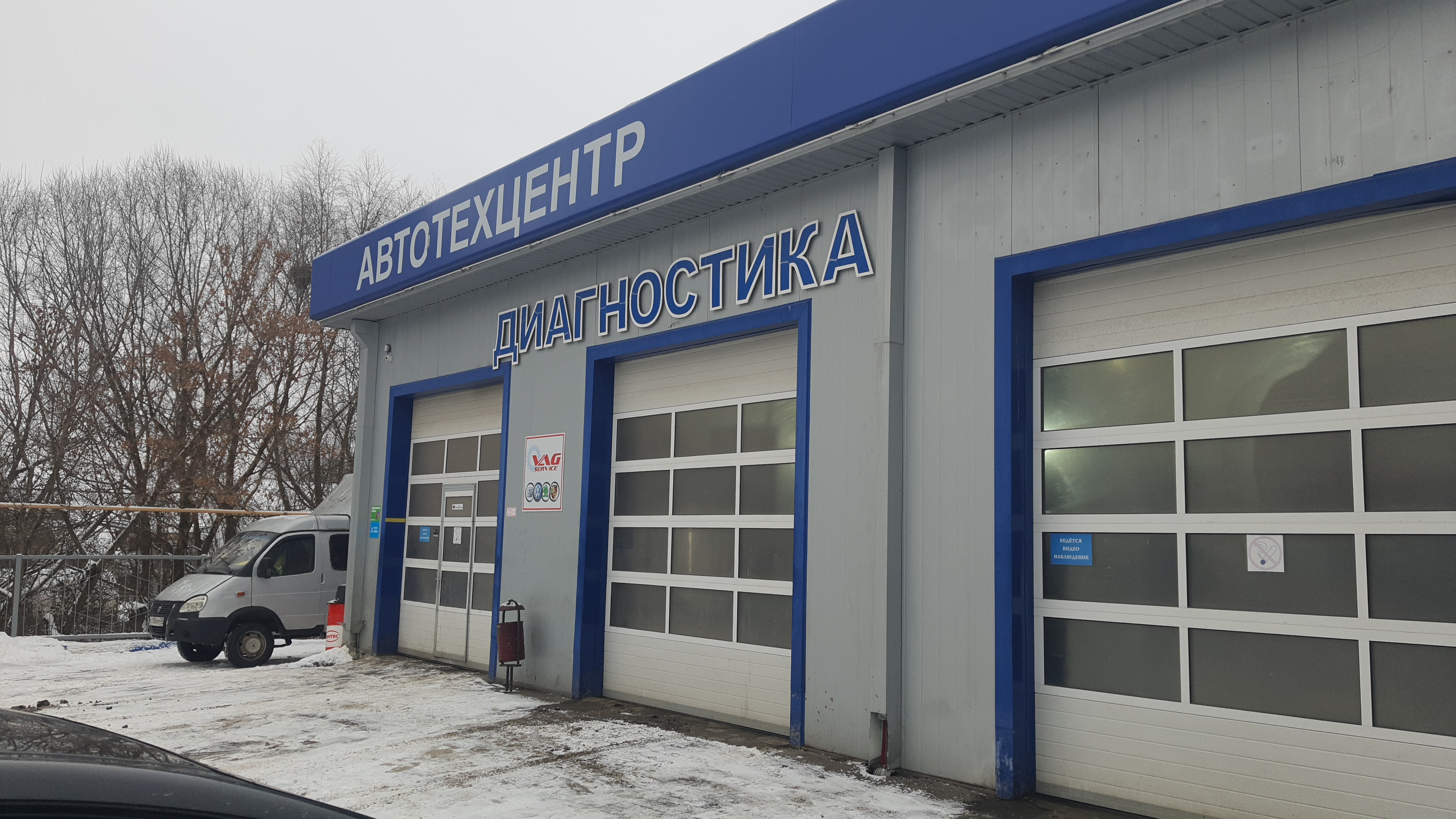 Vag сервис ул водолаженко 25 стерлитамак фото Фото: Vag Services, автосервис, автотехцентр, ул. Маркина, 18А, Пенза - Яндекс К