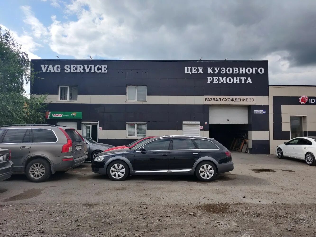Vag сервис ул водолаженко 25 стерлитамак фото Vag-Service, автосервис, автотехцентр - Яндекс Карты