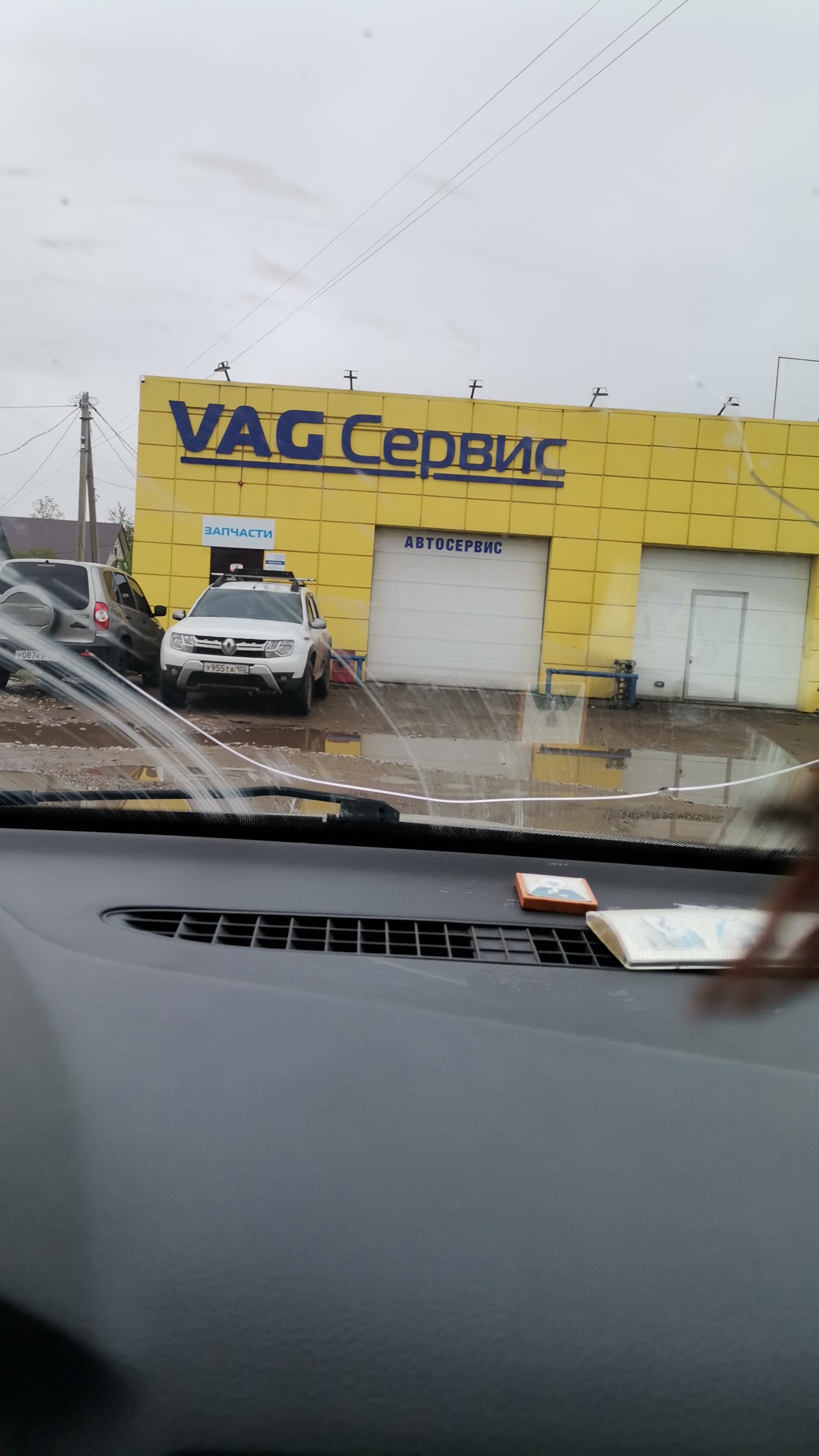 Vag сервис ул водолаженко 25 стерлитамак фото Vag Сервис, автосервис, автотехцентр, ул. Водолаженко, 25, Стерлитамак - Яндекс 