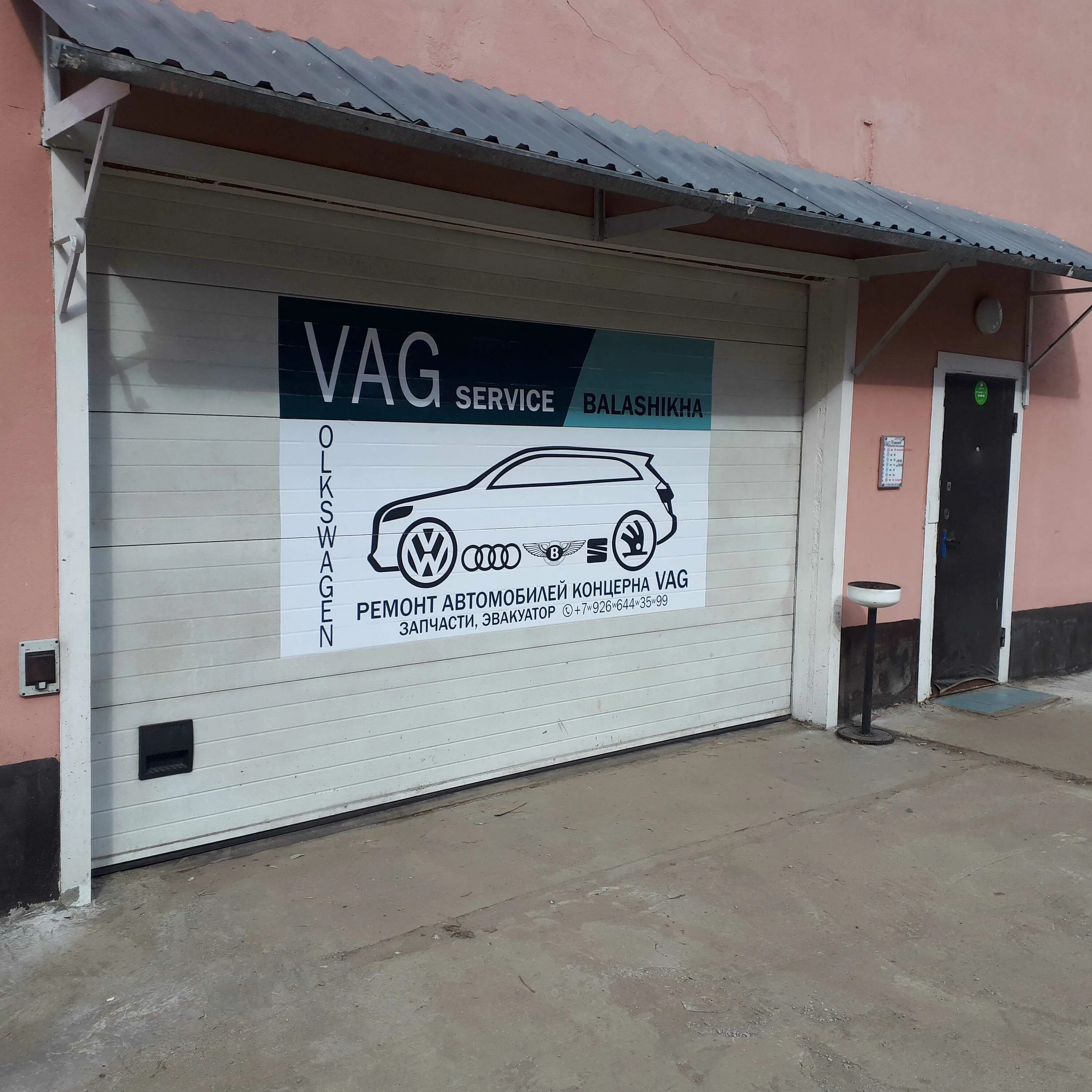 Vag сервис ул водолаженко 25 стерлитамак фото Автосервис СТО "Vag service balashikha" по адресу Балашихинское шоссе, 10а ст1 в