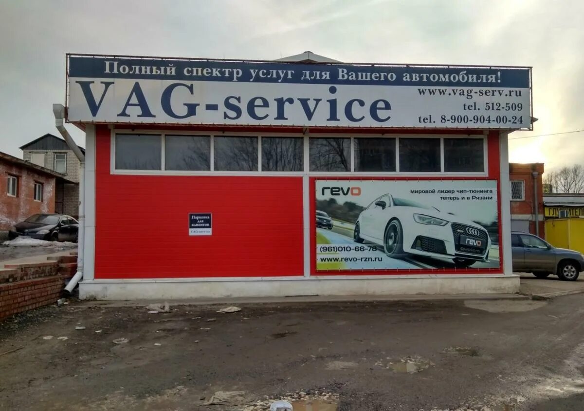 Vag сервис ул водолаженко 25 стерлитамак фото Сервисные центры HOUDE в Рязани Фирменный ремонт электронной техники, гарантийно