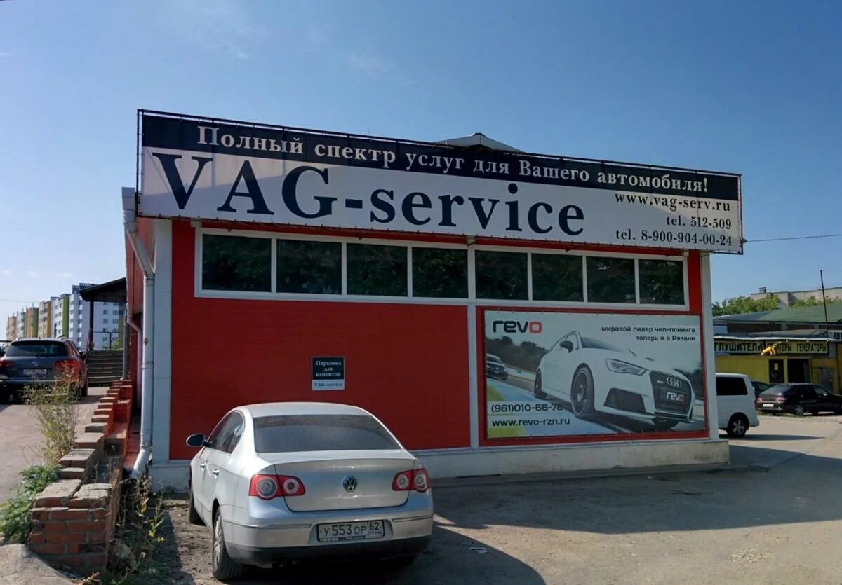 Vag солнечная ул 33в фото Сервисные центры AdvoCam в Рязани Фирменный ремонт электроники и техники, гарант